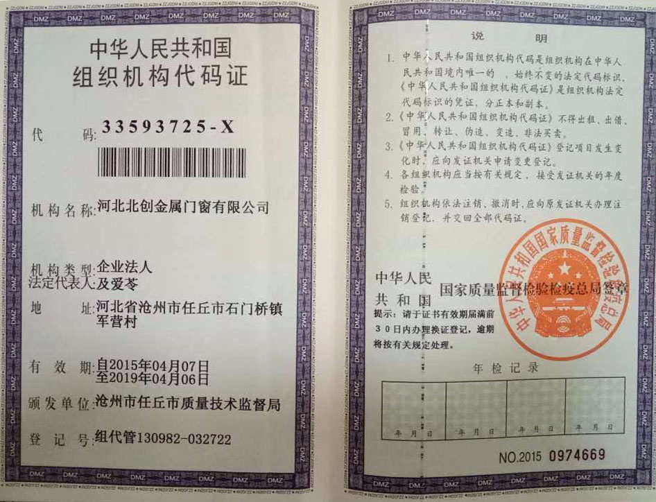 代碼證